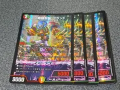 絶闘乱襲ブランド　4枚