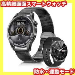 9,999円の品❤️スマートウォッチ⭐️防水⭐️通話機能⭐️通知機能⭐️運動記録