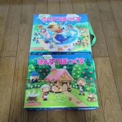 【欠品なし・2点セット】ヒシエス誠文社 さんすうぼっくす 算数セット 小学校予備