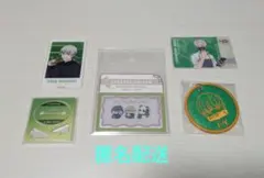 呪術廻戦 狗巻棘 グッズ まとめ売り 4点