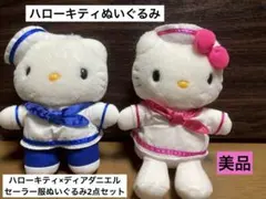 希少 美品 ハローキティ セーラー服 制服 ディアダニエル 2000 ぬいぐるみ