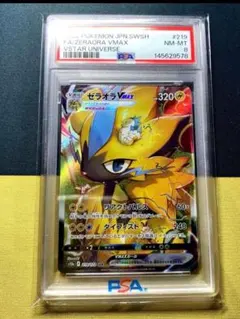 エクソシスターズ・マニフィカ　プリズマpsa10 遊戯王 2026年最新】エクソシスターズ マニフィカ プリズマ psa10の人気