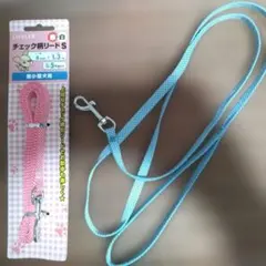 LIFELEX チェック柄リード S　２本