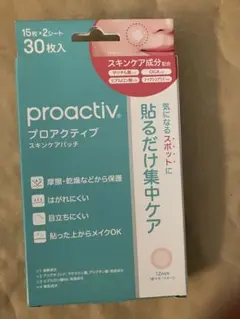 プロアクティブ スキンケアパッチ 15枚×2シート 未使用　箱から出して発送のサムネイル