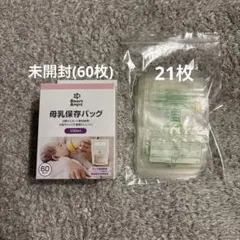 Smart Angel 母乳保存バッグ 100ml 60枚＋21枚のサムネイル