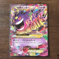 2026年最新】ゲンガーex mmbの人気アイテム - メルカリ