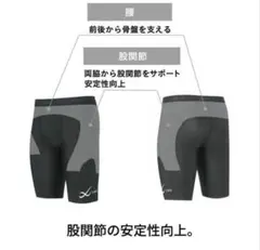 CW-X ボディバランスアップ タイツ Mサイズ 女性用