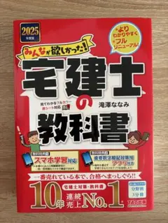 2026年最新】宅建テキストの人気アイテム - メルカリ