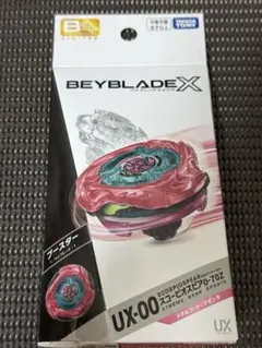 BEYBLADE UX-00 スコーピオスピア0-70z メタルコートマゼンタ - メルカリ
