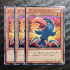 3025 クロクロークロウ 3枚セット