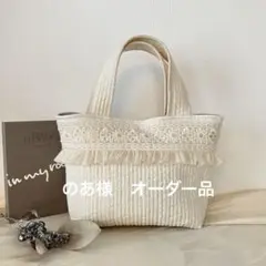 のあ様　オーダーページ