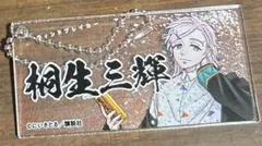 WINDBREAKER展 ランダムアクリルキーホルダー 桐生三輝