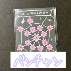 StrayKids スキズ DOIT ステッカー バンチャン