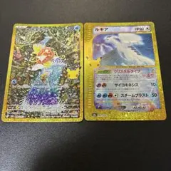 コイキング＆ルギア 復刻版 2枚セット ポケモンカード30th