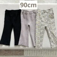【90cm 女の子ズボン3点セットまとめ売り　保育園着にも】