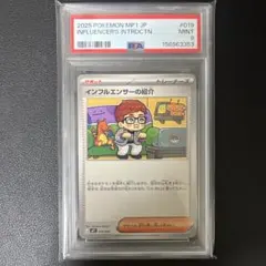 PSA】スタートデッキ100 コロちゃおver.インフルエンサーの紹介 - メルカリ