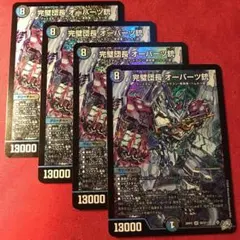 ニ*ル様 デュエルマスターズ 完璧団長 オーパーツ銃 3枚セット - メルカリ