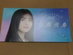乃木坂46 齋藤飛鳥 個別フォトアルバム 真夏のドリームくじ2021