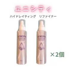 ユニシティ　ハイドレイティングリファイナー2本セット　当月入荷分 ユニシティ ハイドレイティングリファイナー 2本セット 当月入荷分