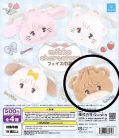 mikko フェイス巾着 Latte