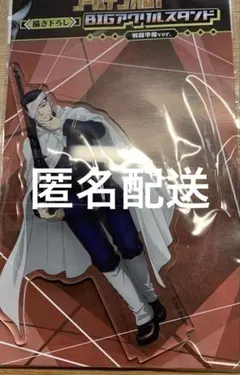 ゴールデンカムイ 尾形百之助 BIGアクリルスタンド ドン・キホーテ コラボ