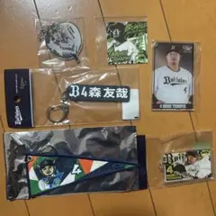 オリックス・バファローズ　森友哉グッズ 6点セット