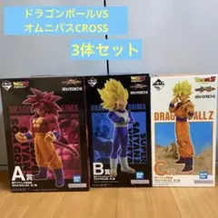 一番くじ　ドラゴンボール　VSオムニバスCROSS ABC賞セット　おまけ9点