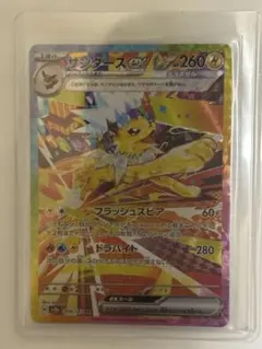 PSA9 イルカマンex SAR 207 PALAFIN ex SAR - メルカリ