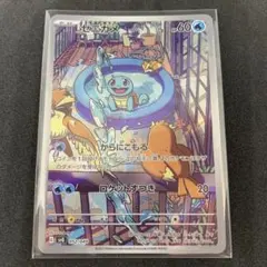 ノ*ヲ様 ポケモンカード arまとめ売り 20枚 コダック ゼニガメ 2026年最新】ポケモンカード ゼニガメarの人気アイテム - メルカリ