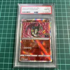 2025年最新】かがやくリザードン psa10の人気アイテム - メルカリ