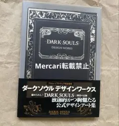 DARK SOULS DESIGN WORKS