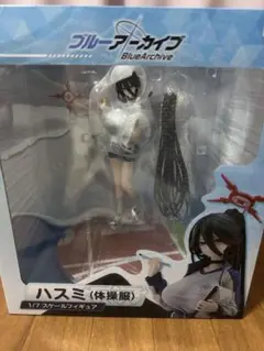 【未開封新品】ブルーアーカイブ 羽川ハスミ（体操服）1/7 スケールフィギュア 中古】(本体B+/箱B)ブルーアーカイブ ハスミ(体操服) 1/7 完成品