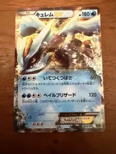 2026年最新】キュレムの人気アイテム - メルカリ