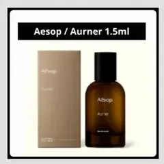 2026年最新】AEsop オルナーの人気アイテム - メルカリ