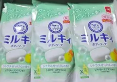 牛乳石鹸 ミルキィボディソープ 360g×3個 シトラスせっけんの香り