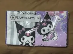 サンリオ クロミ マルチクロスセット 2枚セット