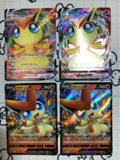 【Vセット】ビクティニvmax v 各2枚　T