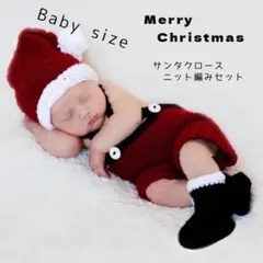 新品⭐️子ども服 ニット編み サンタさん パンツ クリスマス ベビー コスプレ
