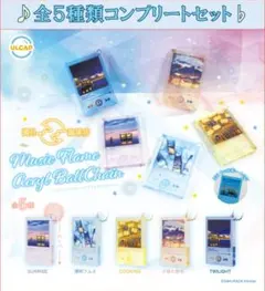 満月珈琲店 ミュージックフレームアクリルボールチェーン コンプリートセット