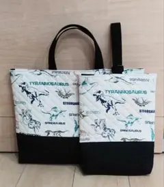 恐竜　通園バッグ　上履き入れ　セット