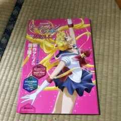 2026年最新】美少女戦士セーラームーン ビジュアル・ブックの人気