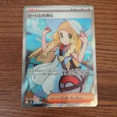 2025年最新】リーリエの決心SRの人気アイテム - メルカリ