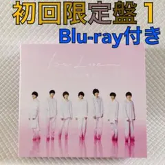 初回限定盤1〈2CD+Blu-ray〉なにわ男子『1st Love』　w729a