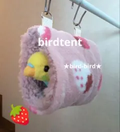 ★インコちゃん♡丸型バードテント♡内側白に変更する場合あります。ご確認必須