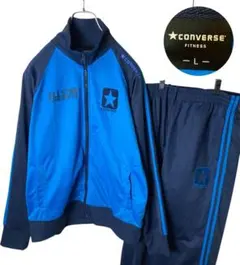CONVERSEブルーグラデーションジャージセットアップ上下セットLサイズ
