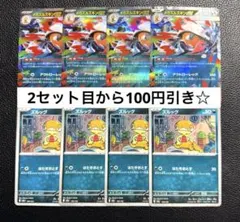 メガズルズキンex 　進化ライン　ズルッグ　各4枚