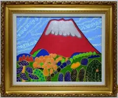 2025年最新】片岡球子の人気アイテム - メルカリ