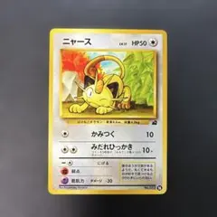 イントロパック　ニャース　旧裏　ポケモンカード 旧裏 ニャース イントロパック - メルカリ