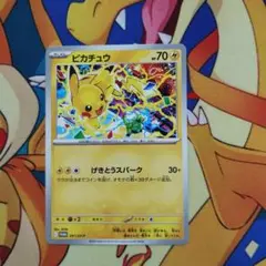 ポケモンカード ピカチュウ プロモ げきとうスパーク