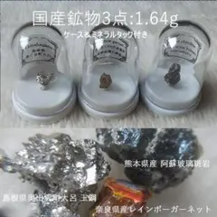 玉鋼　原石　約2kg 青森県尾太鉱山産 黄鉄鉱（パイライト）原石 1268g 天然石